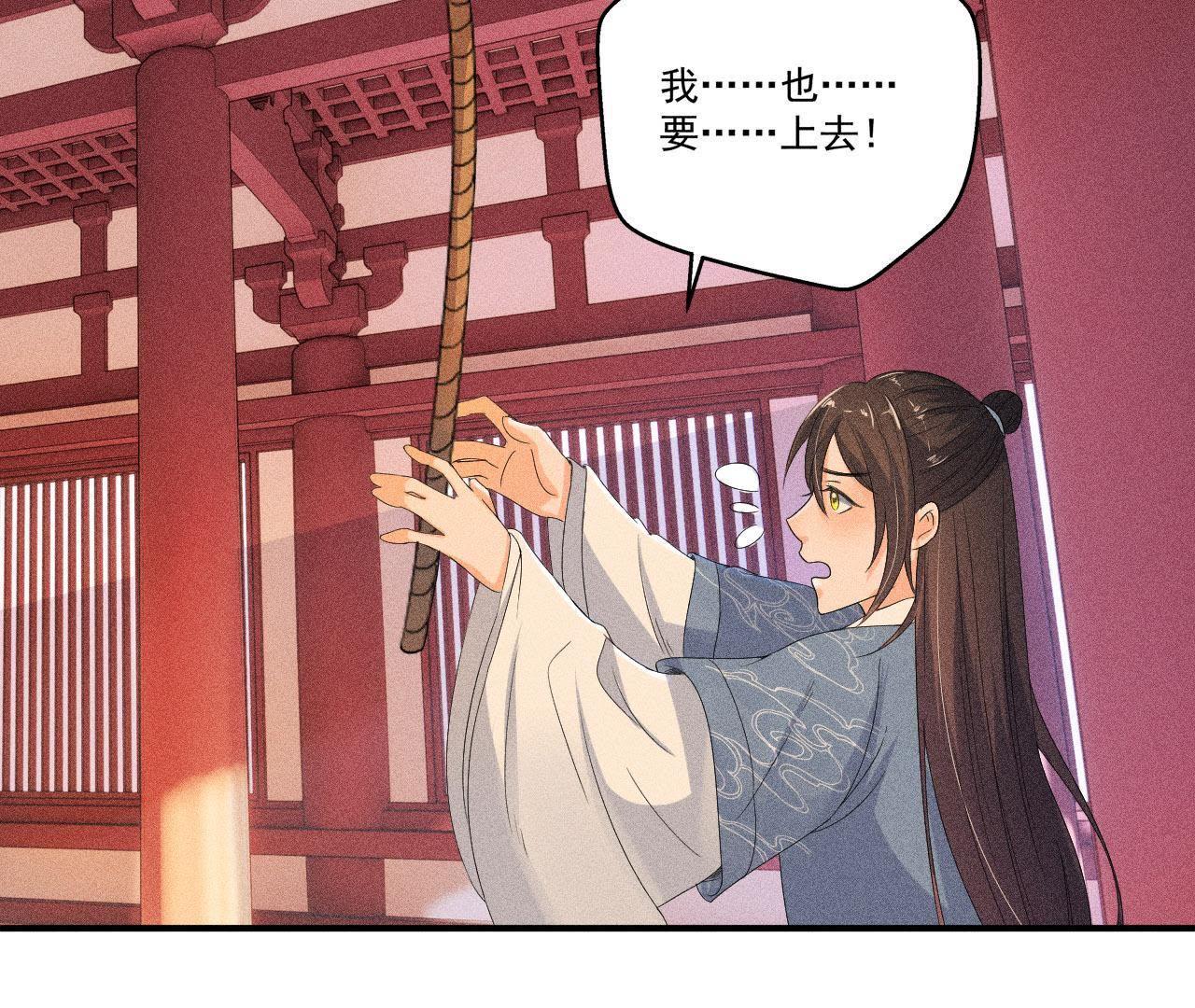 第31话 被囚禁的村民-第32话