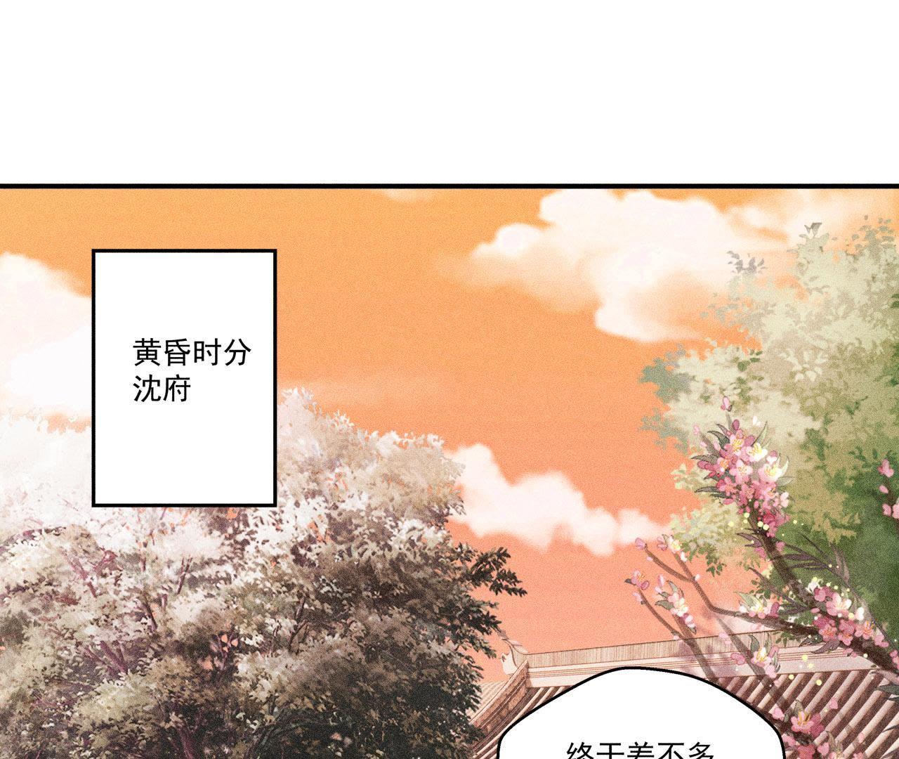 第31话 被囚禁的村民-第32话