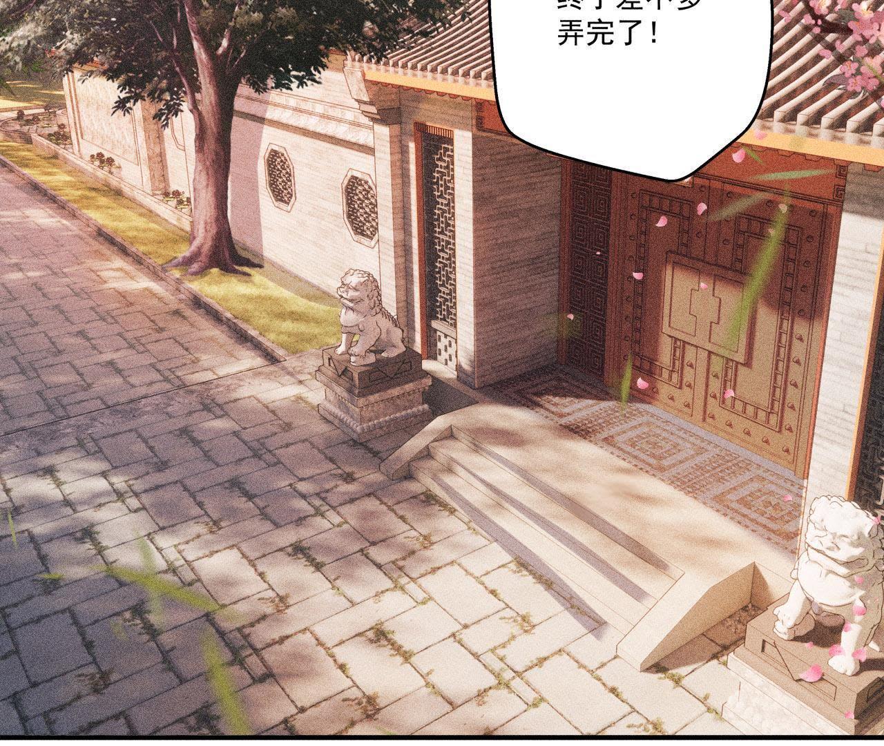 第31话 被囚禁的村民-第32话