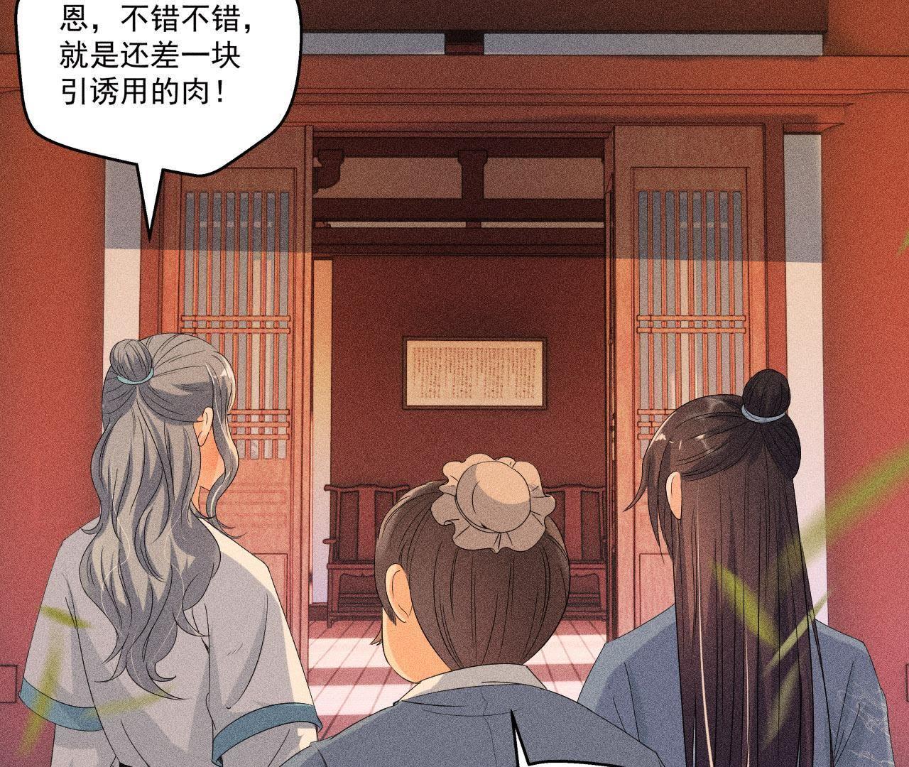 第31话 被囚禁的村民-第32话