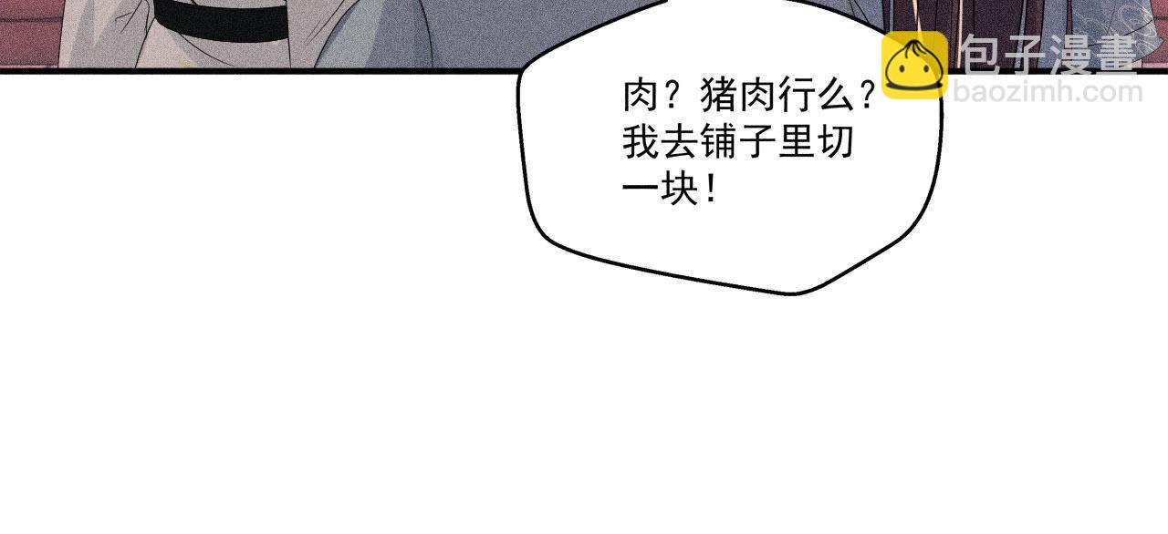 第31话 被囚禁的村民-第32话