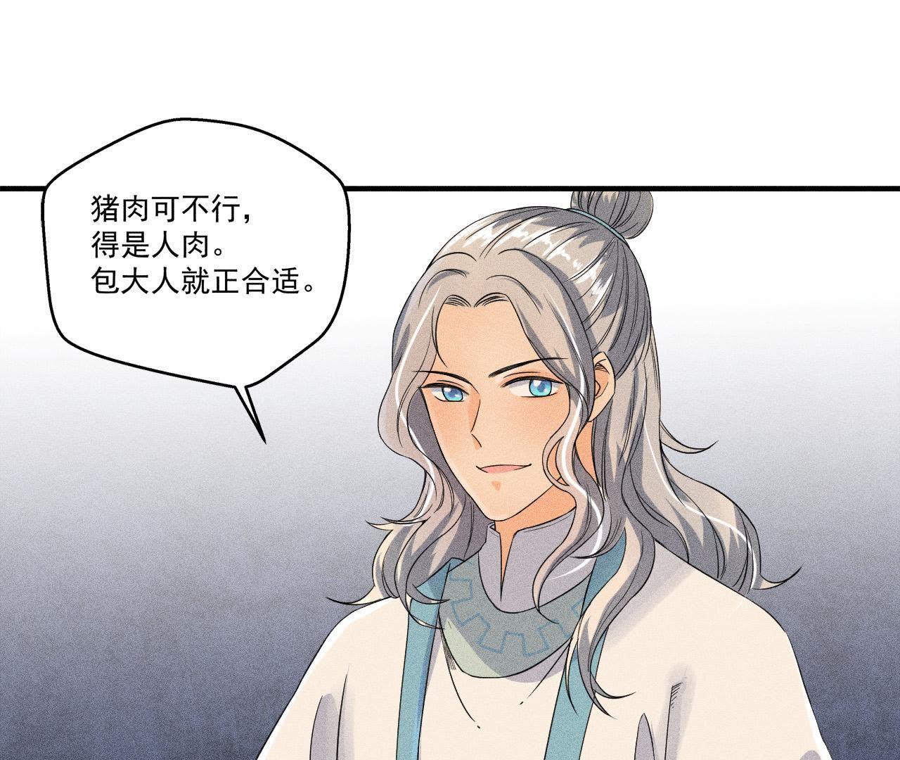 第31话 被囚禁的村民-第32话