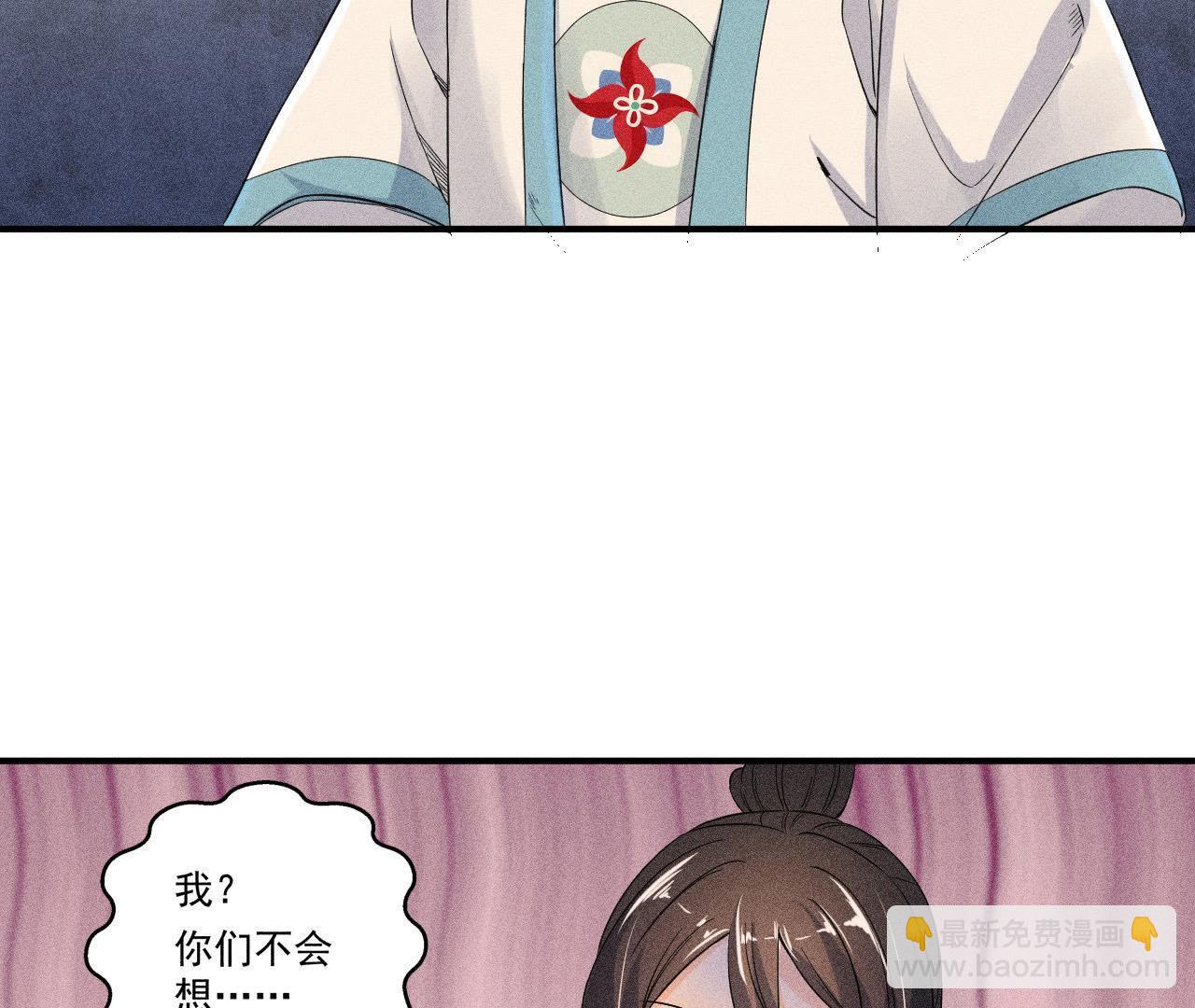 第31话 被囚禁的村民-第32话