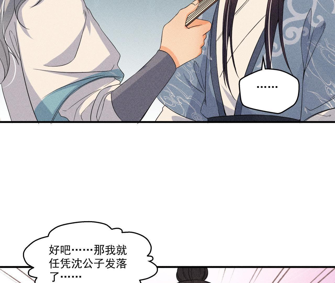 第31话 被囚禁的村民-第32话