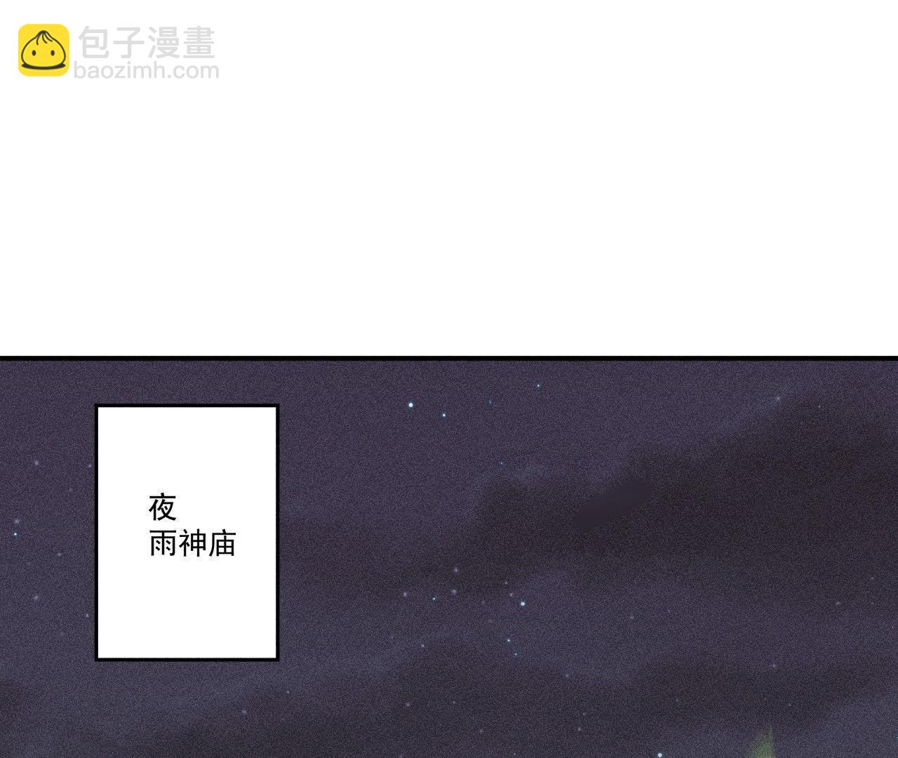 第31话 被囚禁的村民-第32话