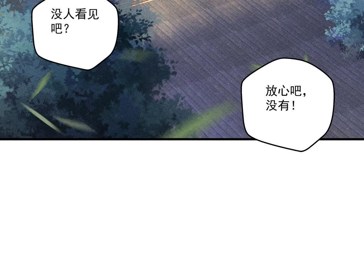 第31话 被囚禁的村民-第32话