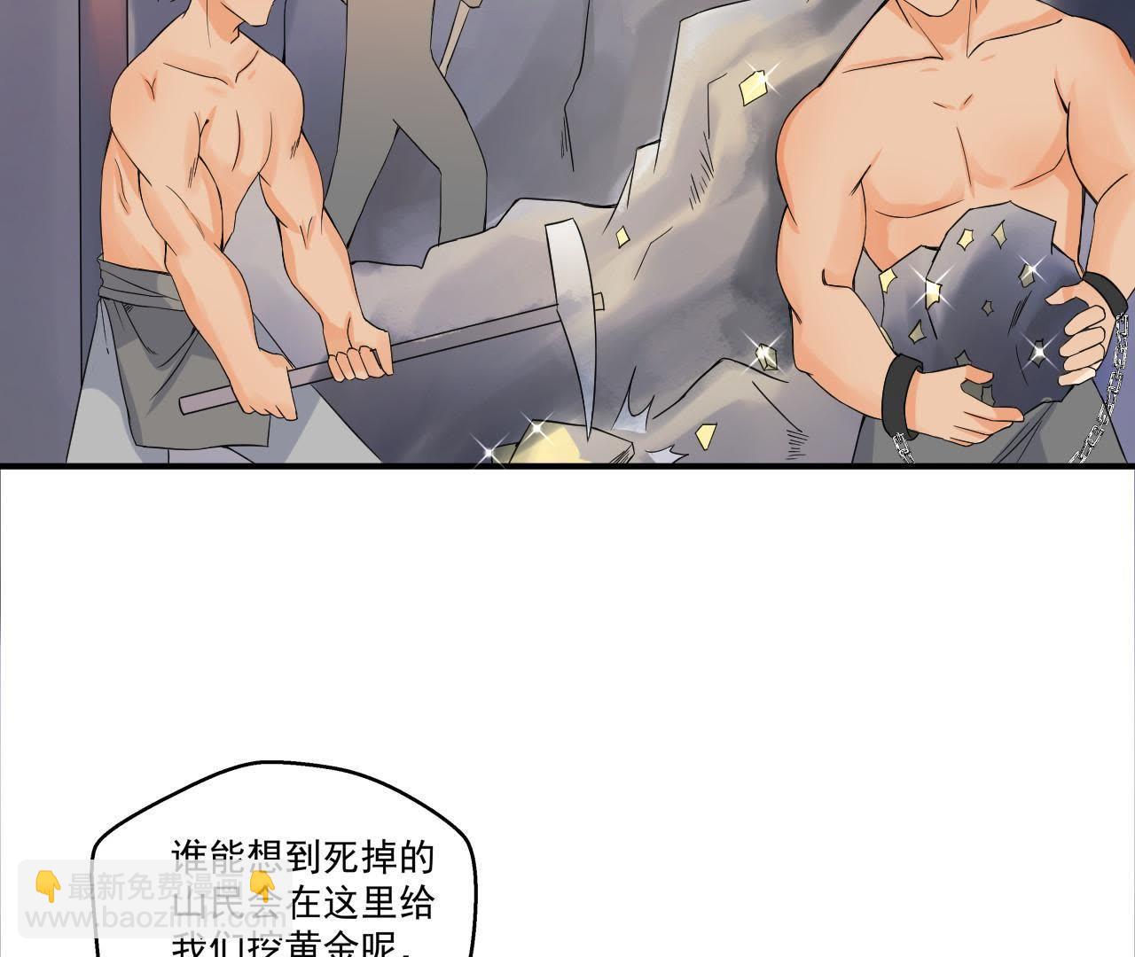 第31话 被囚禁的村民-第32话