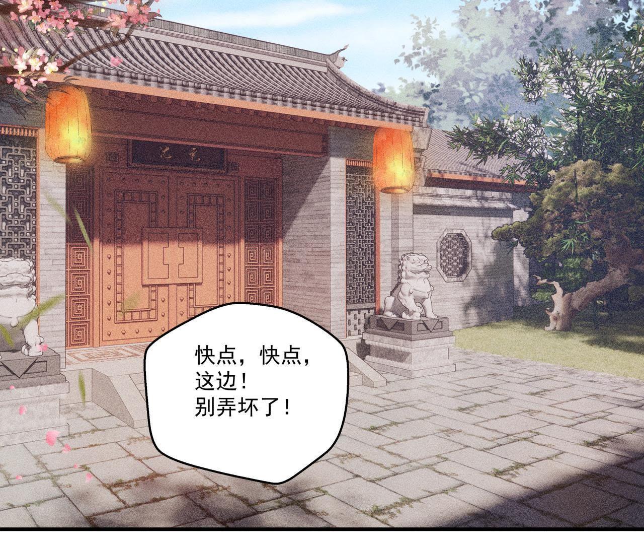 第31话 被囚禁的村民-第32话