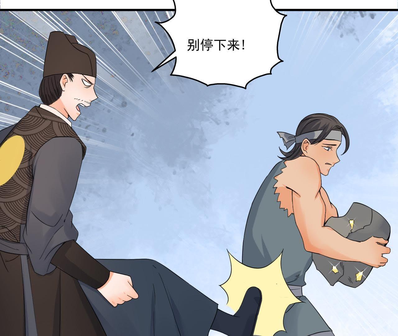 第31话 被囚禁的村民-第32话