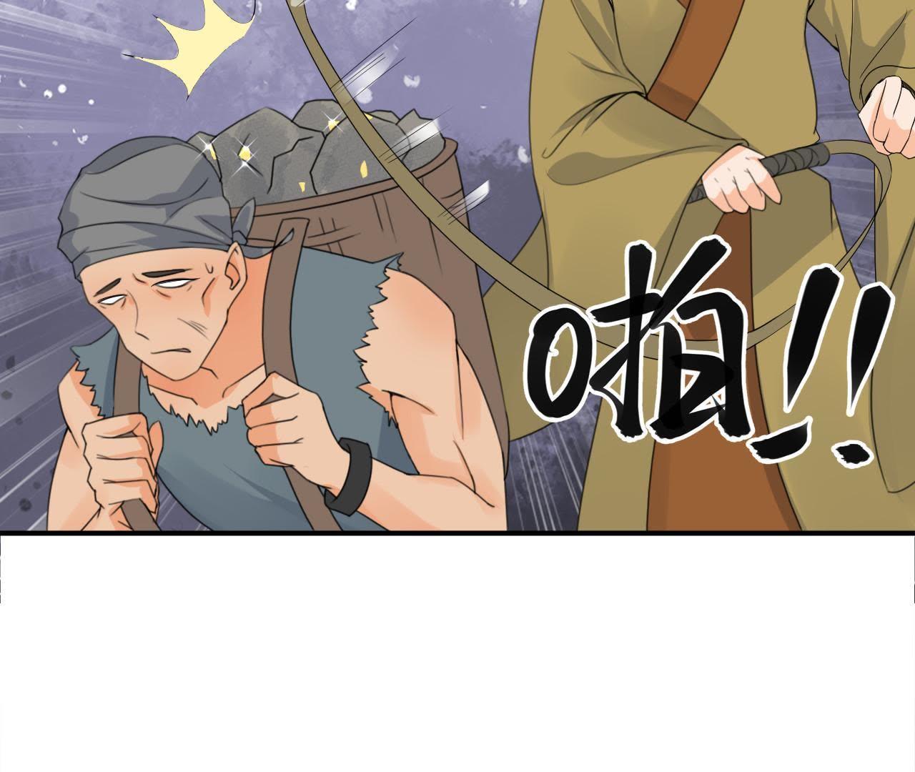 第31话 被囚禁的村民-第32话