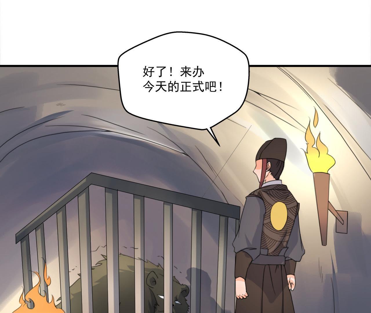 第31话 被囚禁的村民-第32话