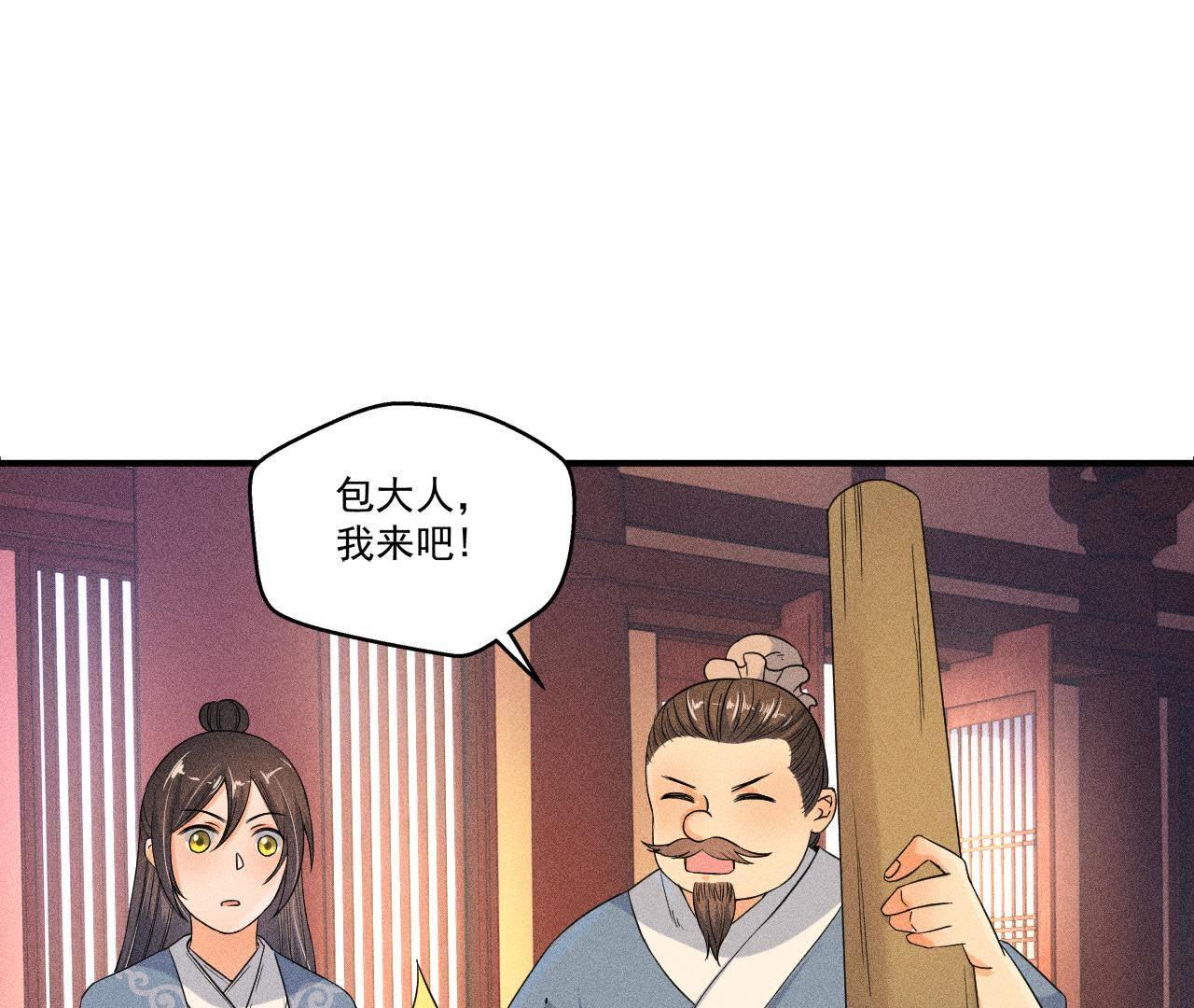 第31话 被囚禁的村民-第32话