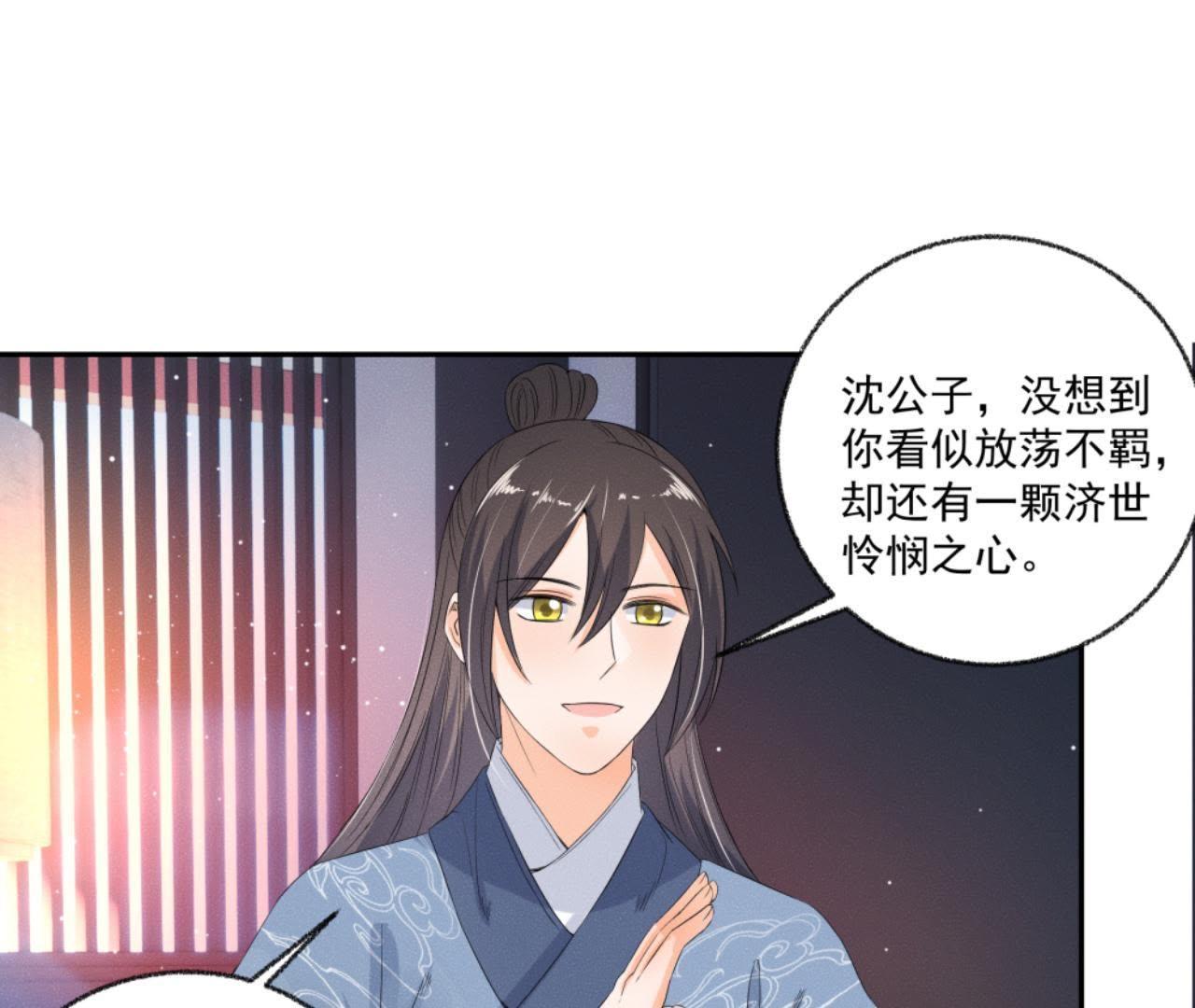 第33话 鲁班书(1/2)-第34话