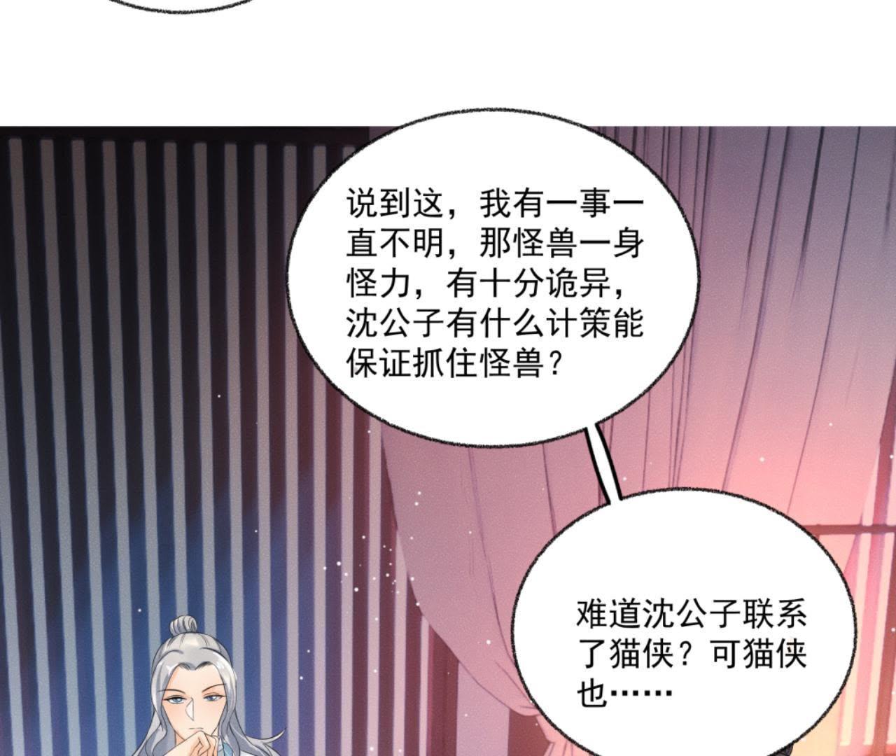 第33话 鲁班书(1/2)-第34话