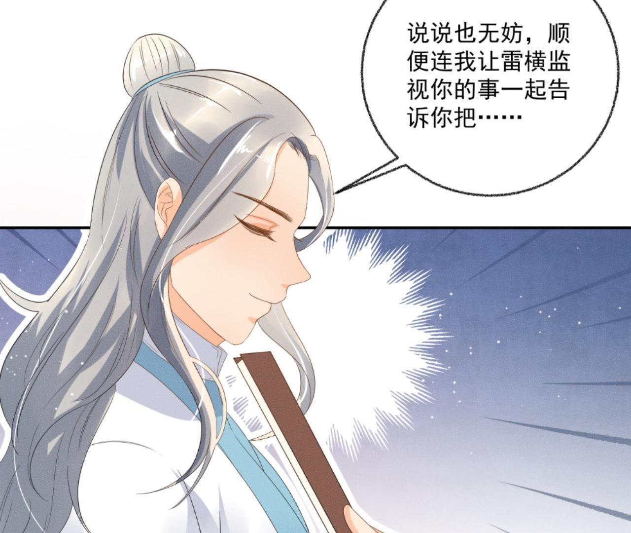 第33话 鲁班书(1/2)-第34话