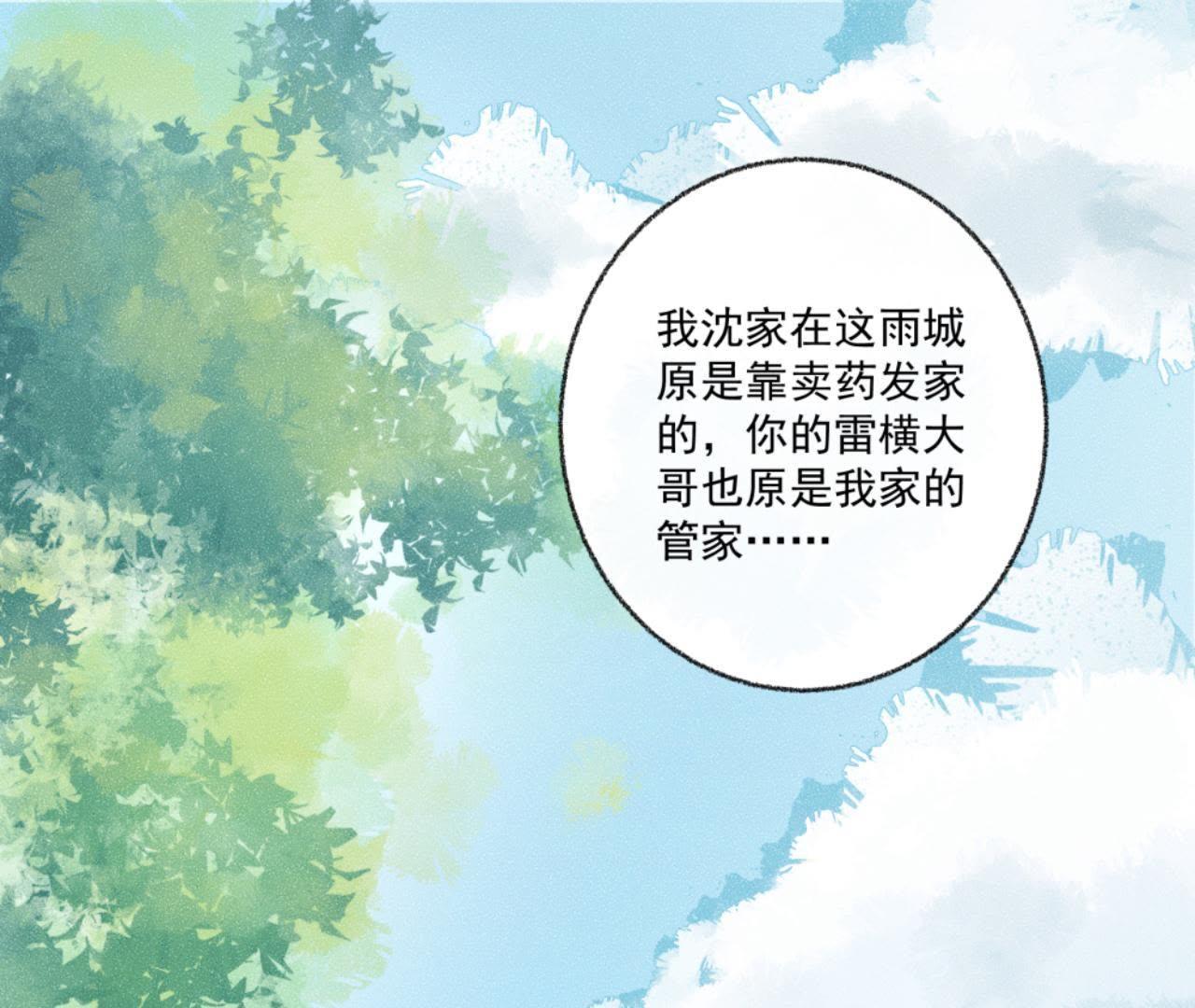 第33话 鲁班书(1/2)-第34话