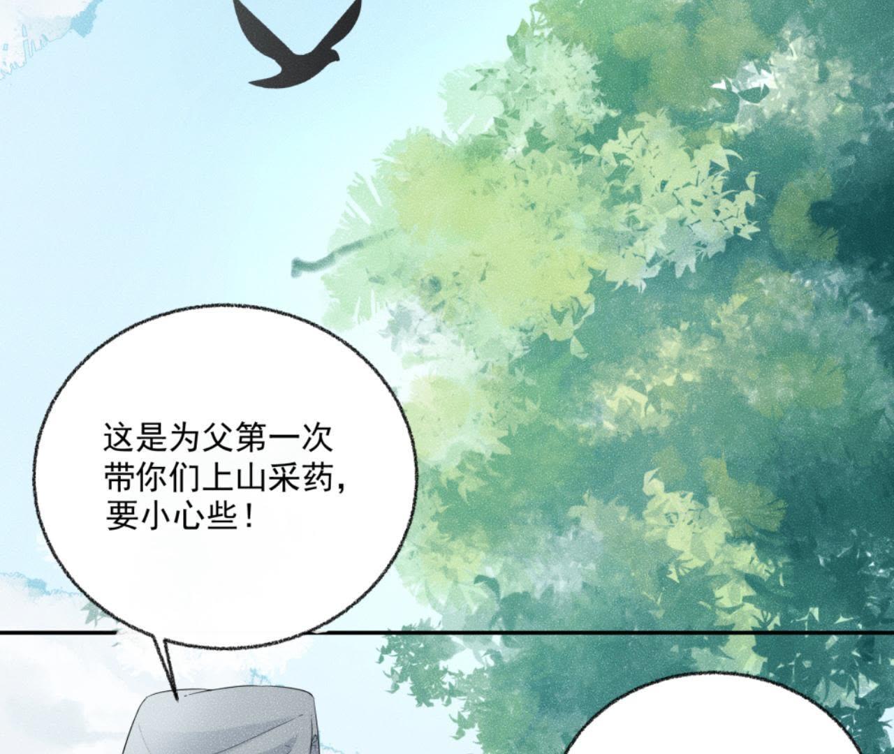 第33话 鲁班书(1/2)-第34话