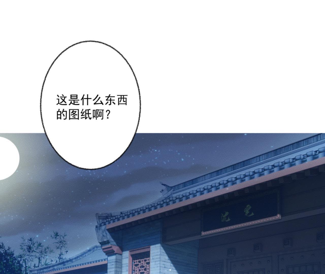 第33话 鲁班书(1/2)-第34话