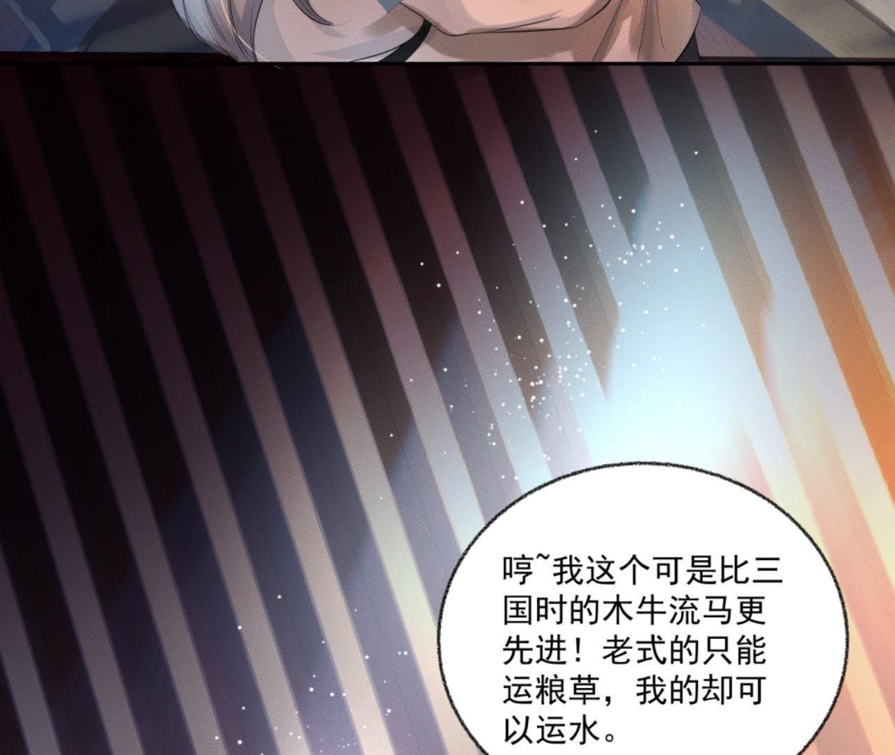 第33话 鲁班书(1/2)-第34话