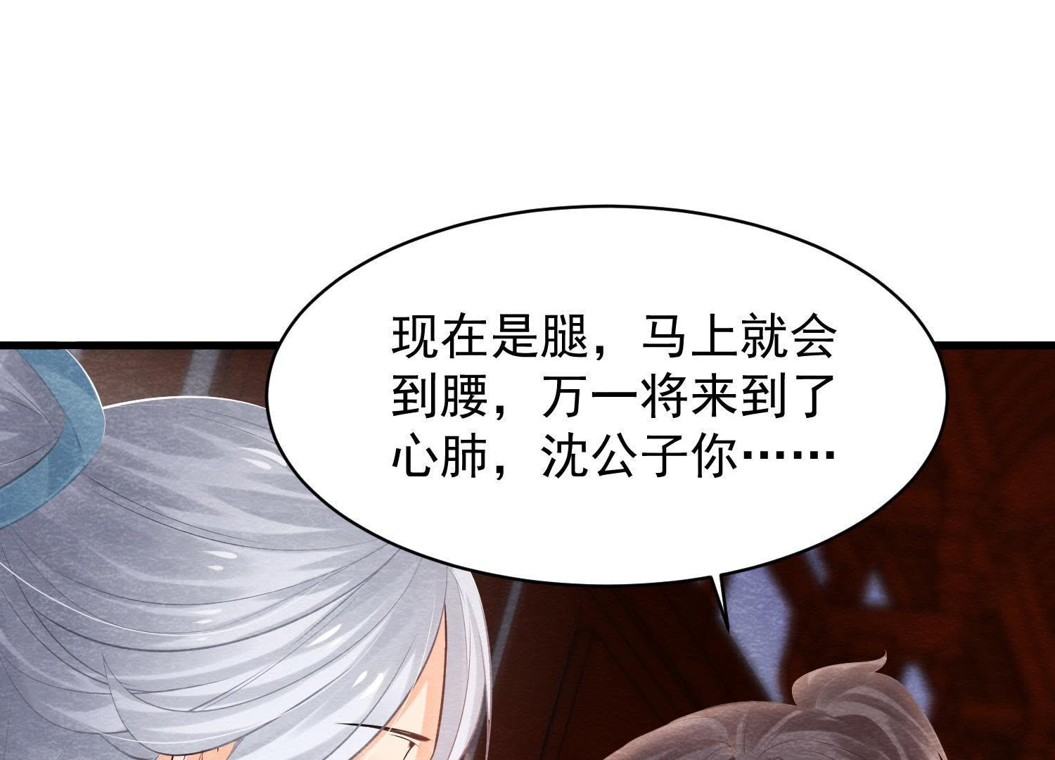 第35话 瓮中捉鳖(1/2)-第36话