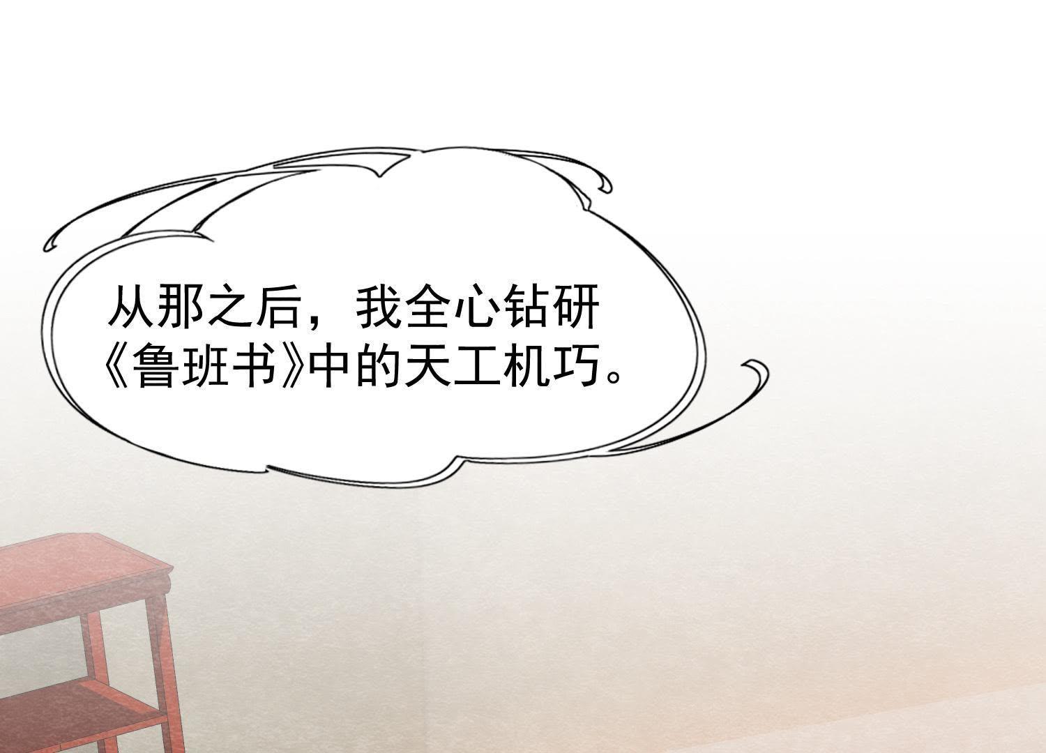 第35话 瓮中捉鳖(1/2)-第36话