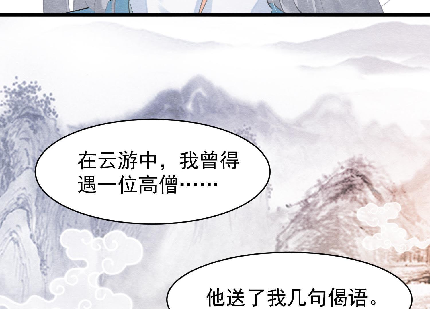 第35话 瓮中捉鳖(1/2)-第36话