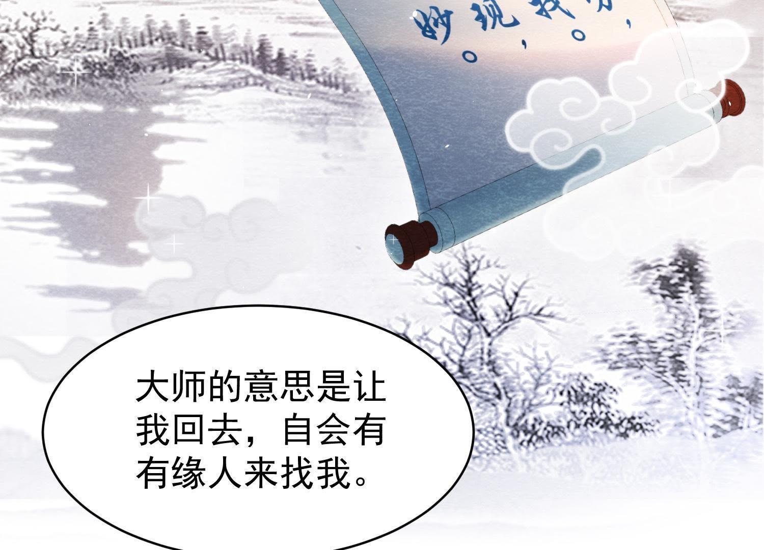 第35话 瓮中捉鳖(1/2)-第36话