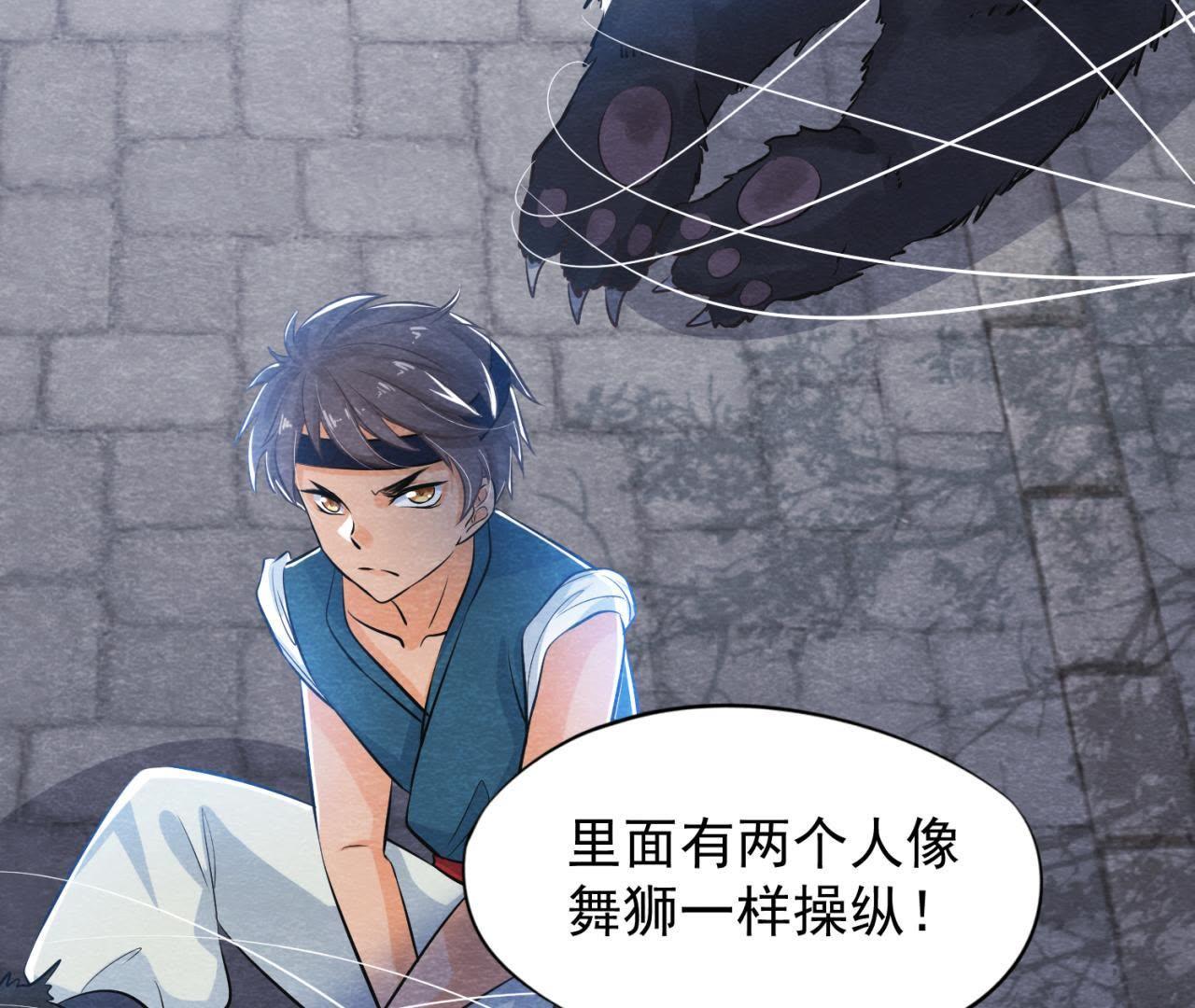 第37话 失踪的小雷！(1/2)-第38话