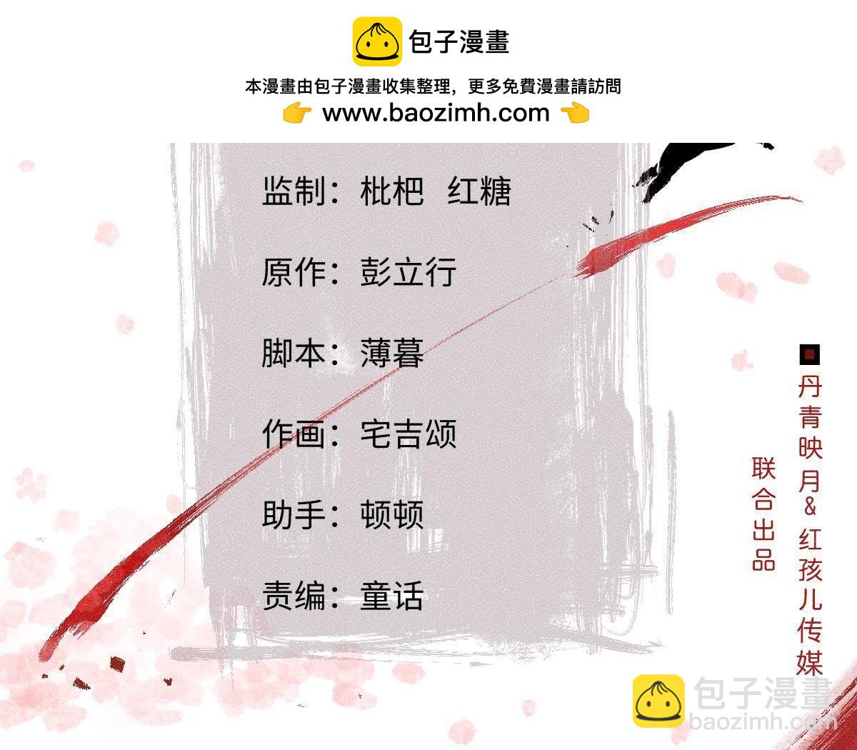 第37话 失踪的小雷！(1/2)-第38话