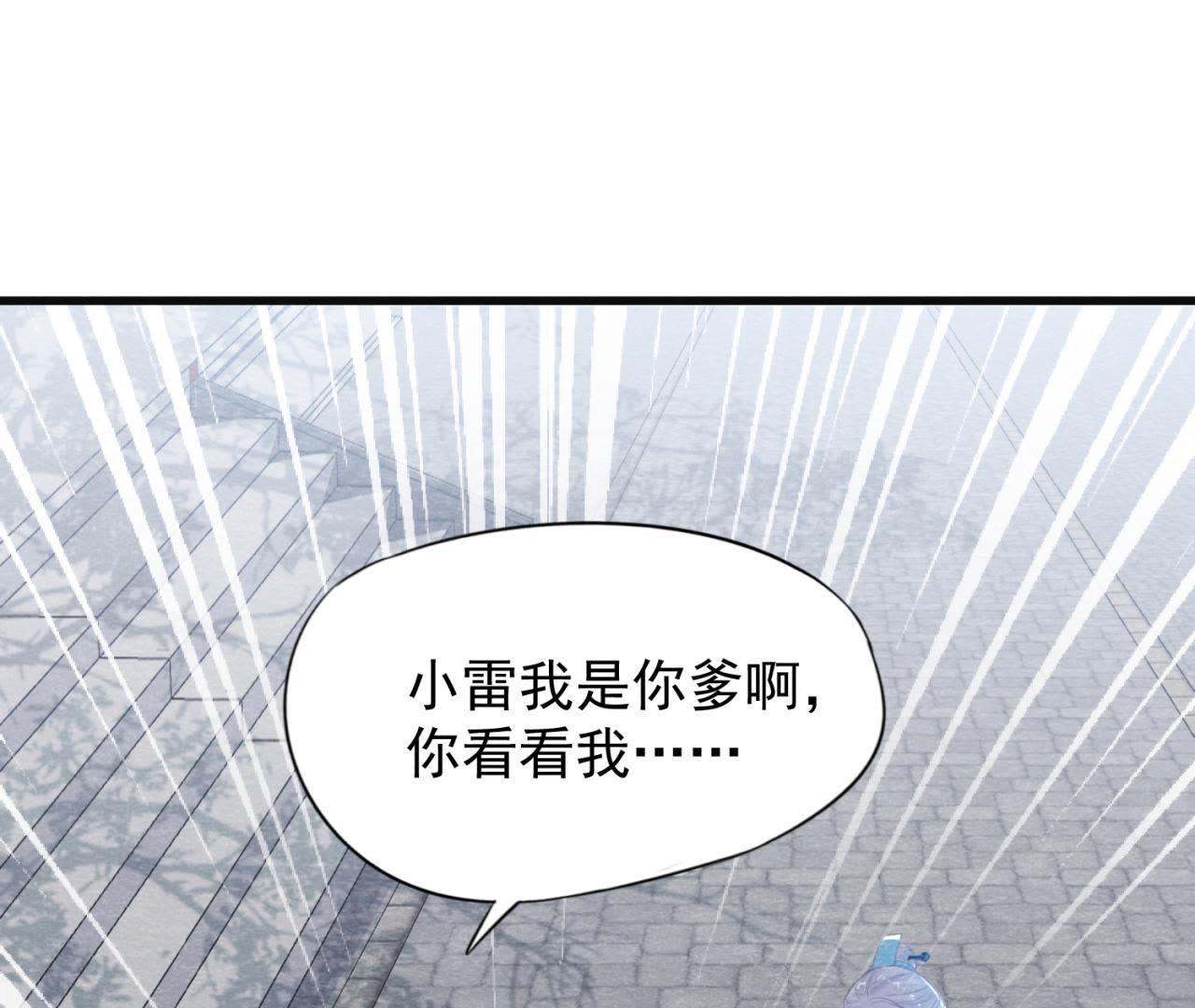 第37话 失踪的小雷！(1/2)-第38话