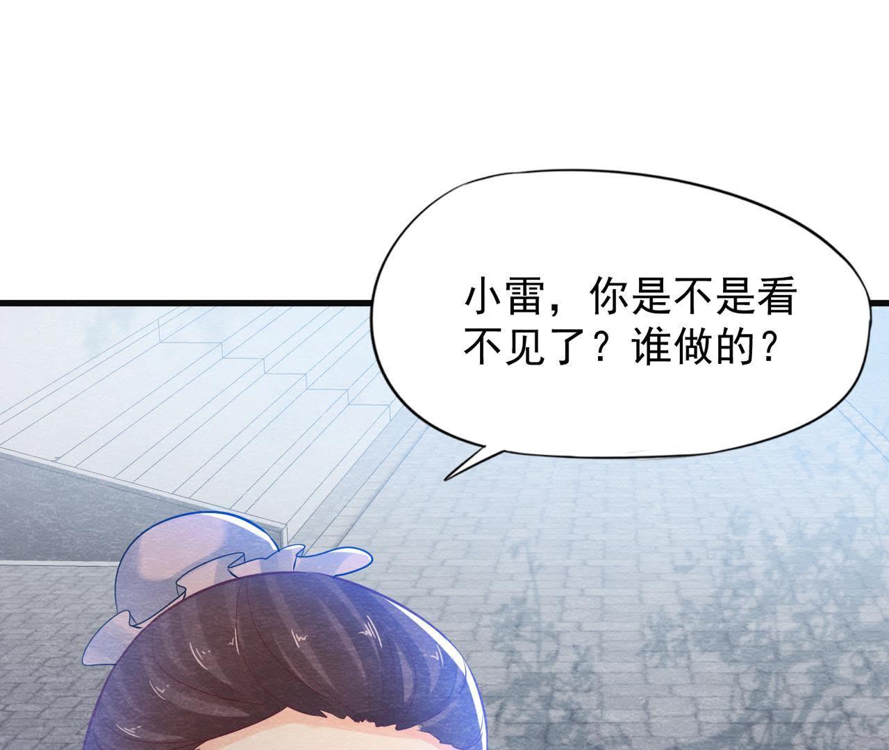 第37话 失踪的小雷！(1/2)-第38话