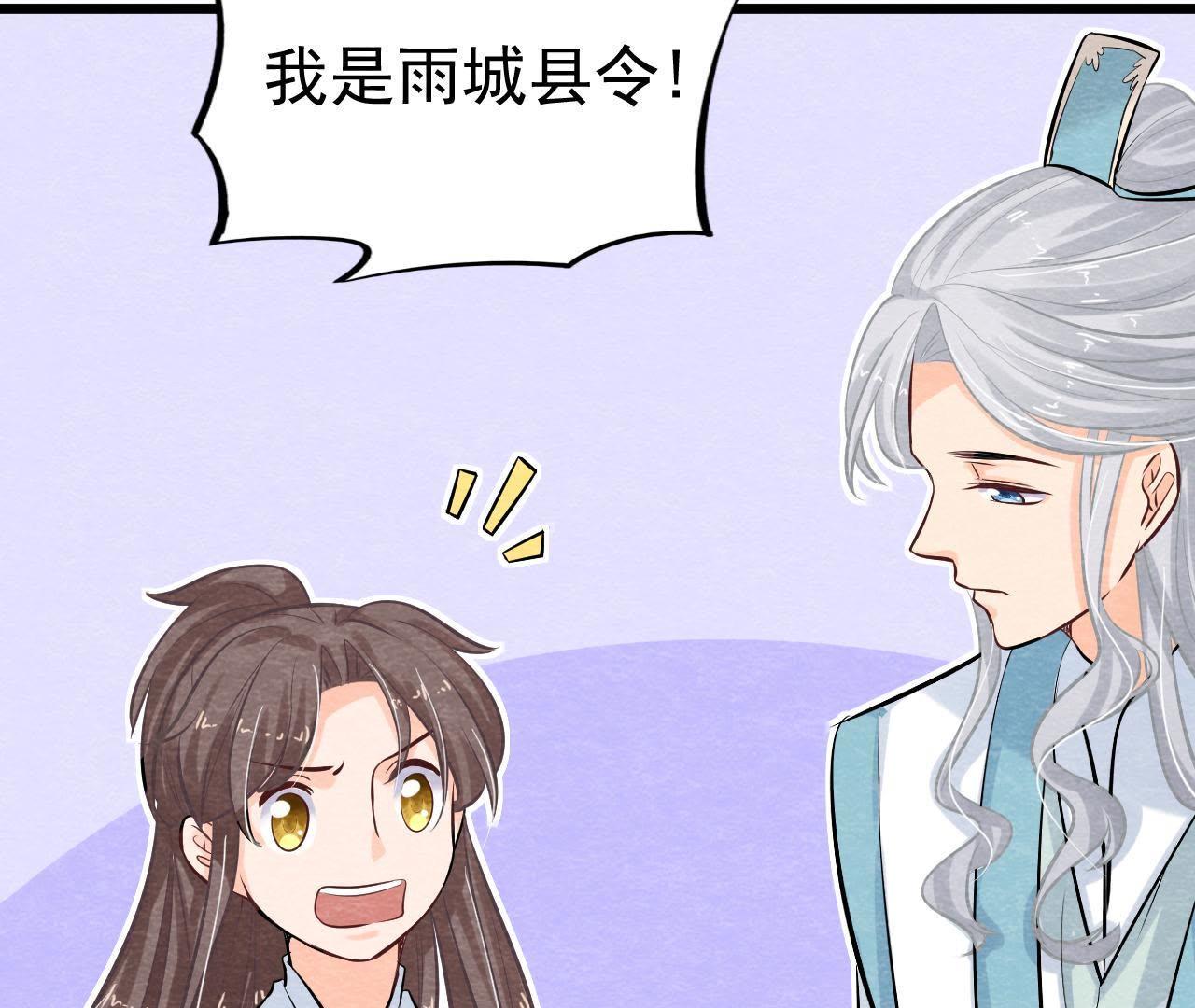 第39话 与猫侠联手？！(1/2)-第40话