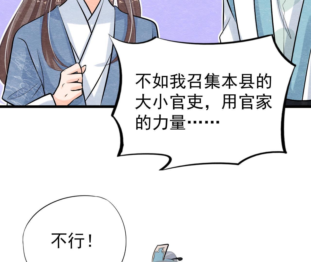 第39话 与猫侠联手？！(1/2)-第40话