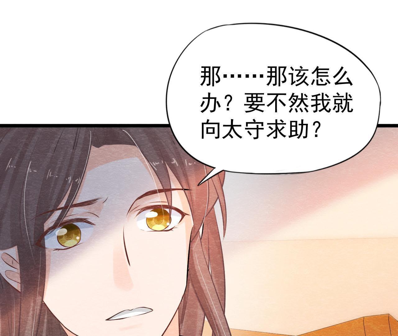 第39话 与猫侠联手？！(1/2)-第40话