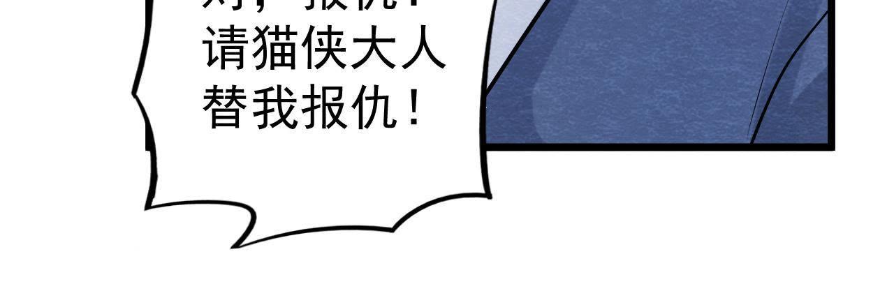 第41话 猫侠的抉择！(1/2)-第42话