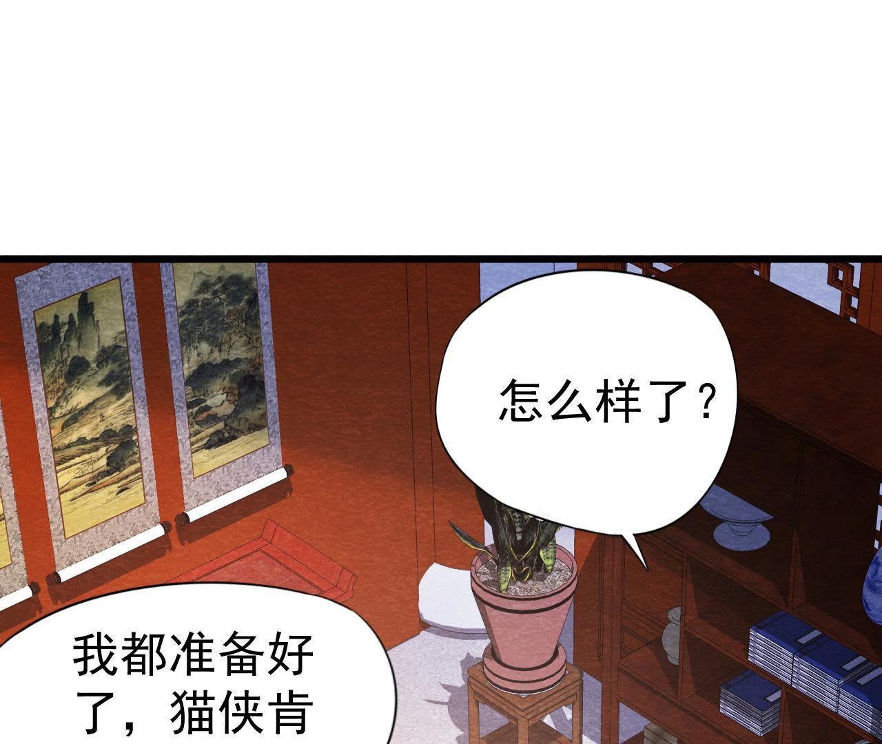 第41话 猫侠的抉择！(1/2)-第42话