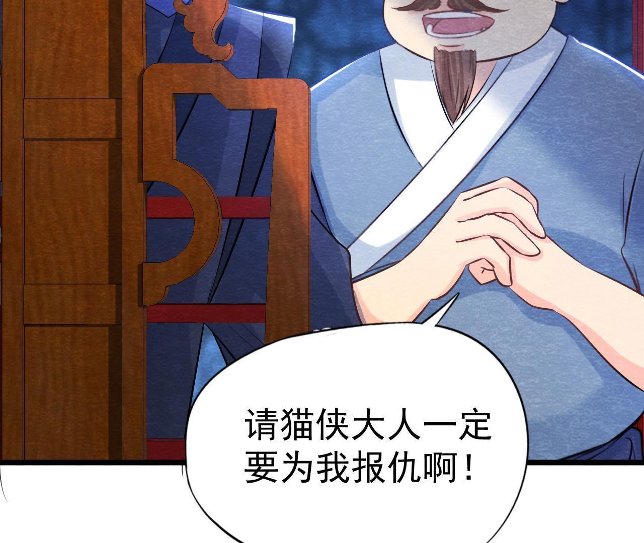 第41话 猫侠的抉择！(1/2)-第42话