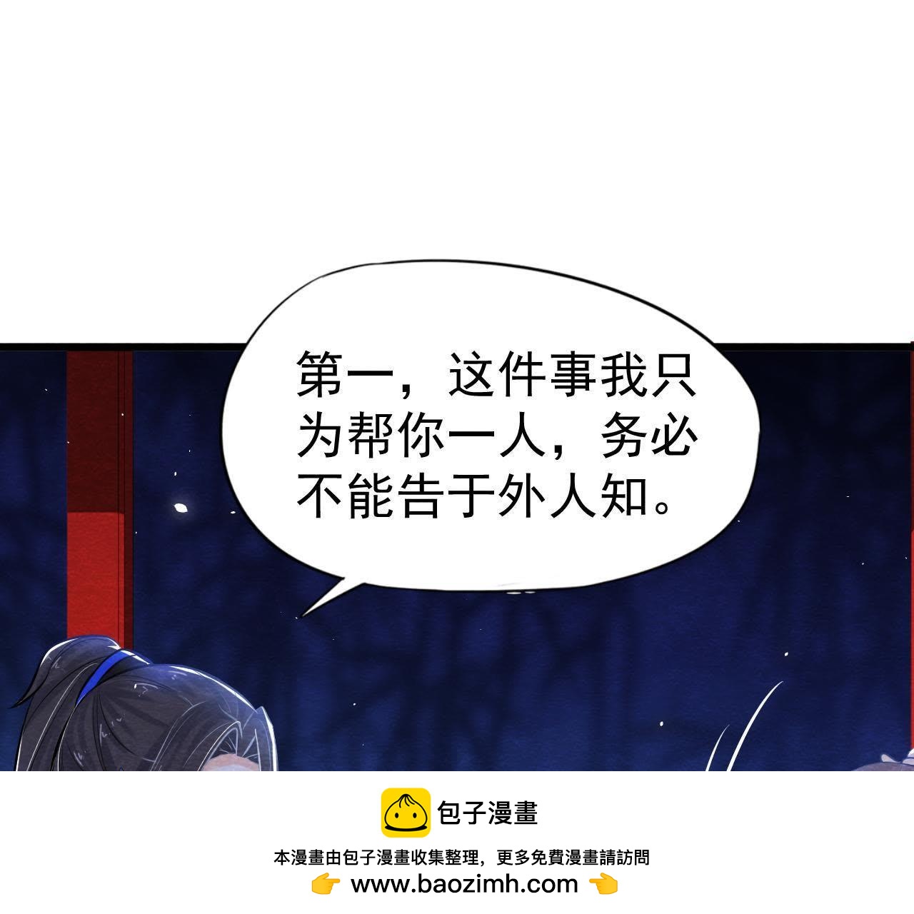 第41话 猫侠的抉择！(1/2)-第42话