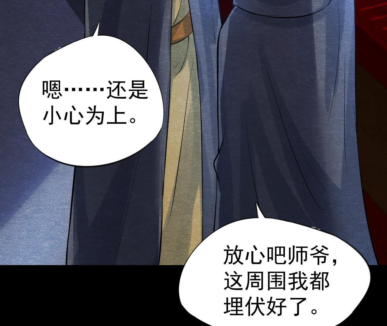 第43话 血淋淋的&ldquo;人头&rdquo;(1/2)-第44话