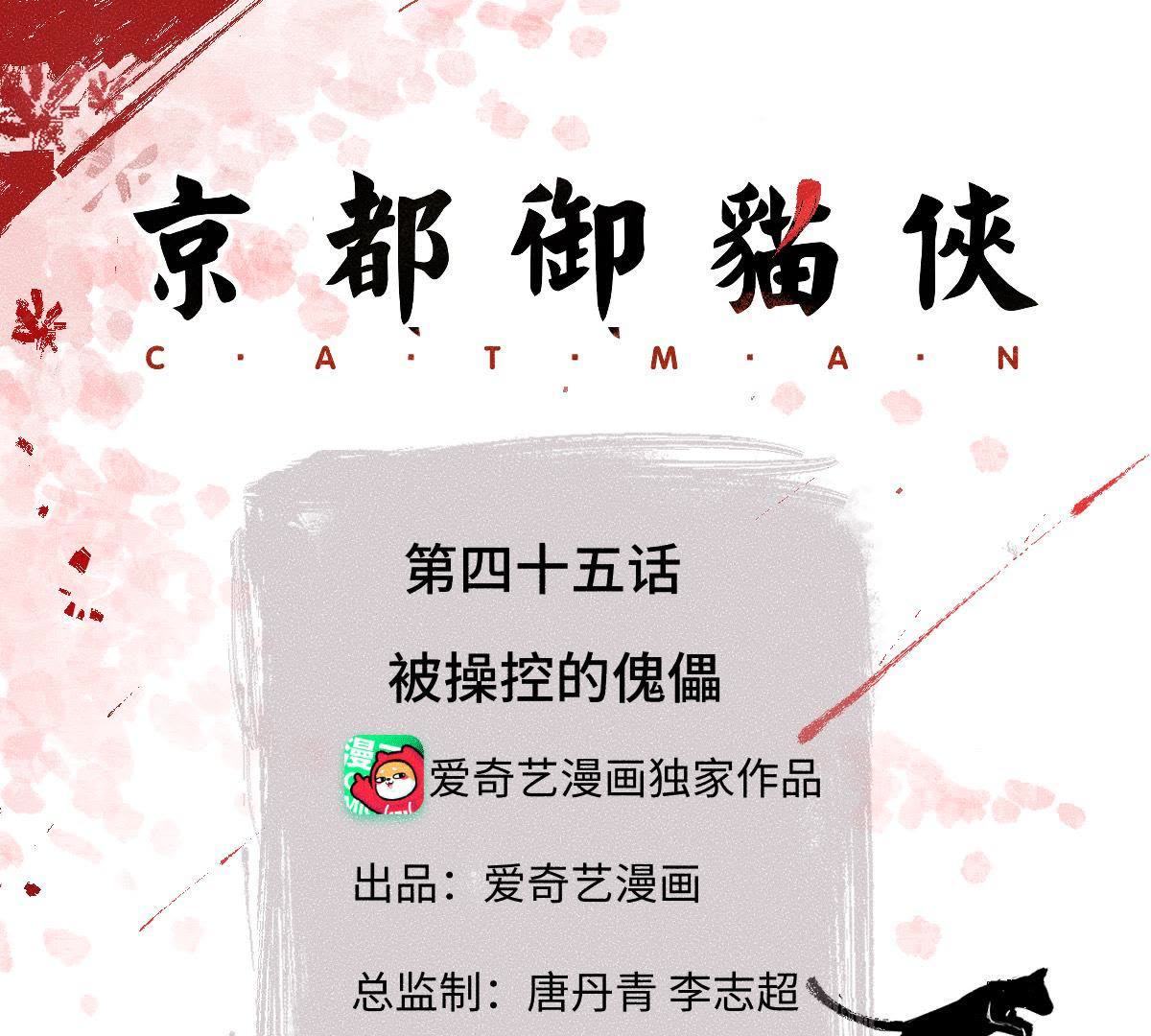 第45话 被操纵的傀儡(1/2)-第46话