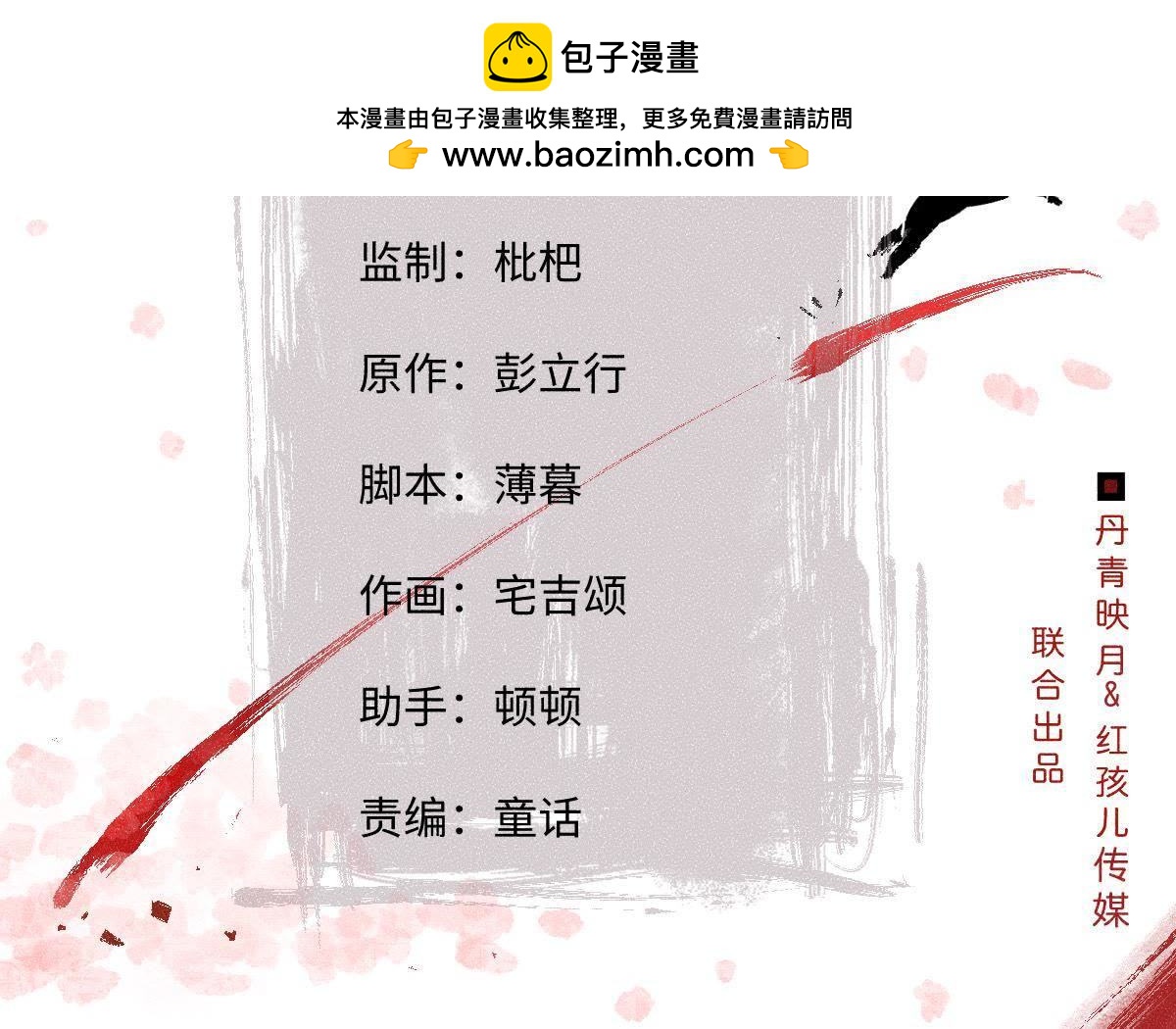 第45话 被操纵的傀儡(1/2)-第46话