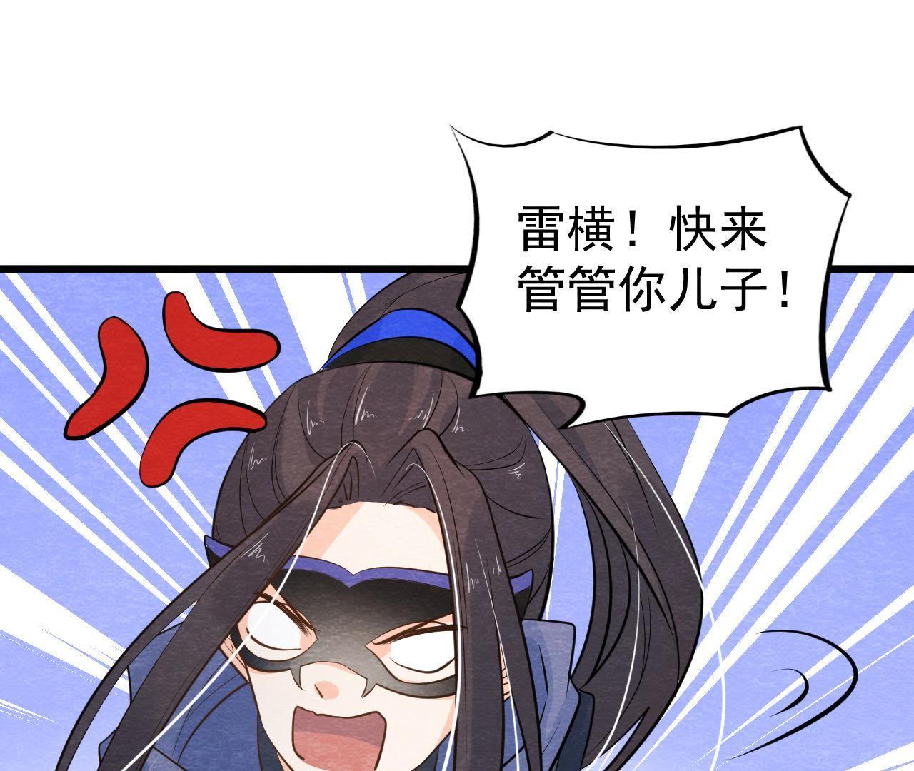 第45话 被操纵的傀儡(1/2)-第46话