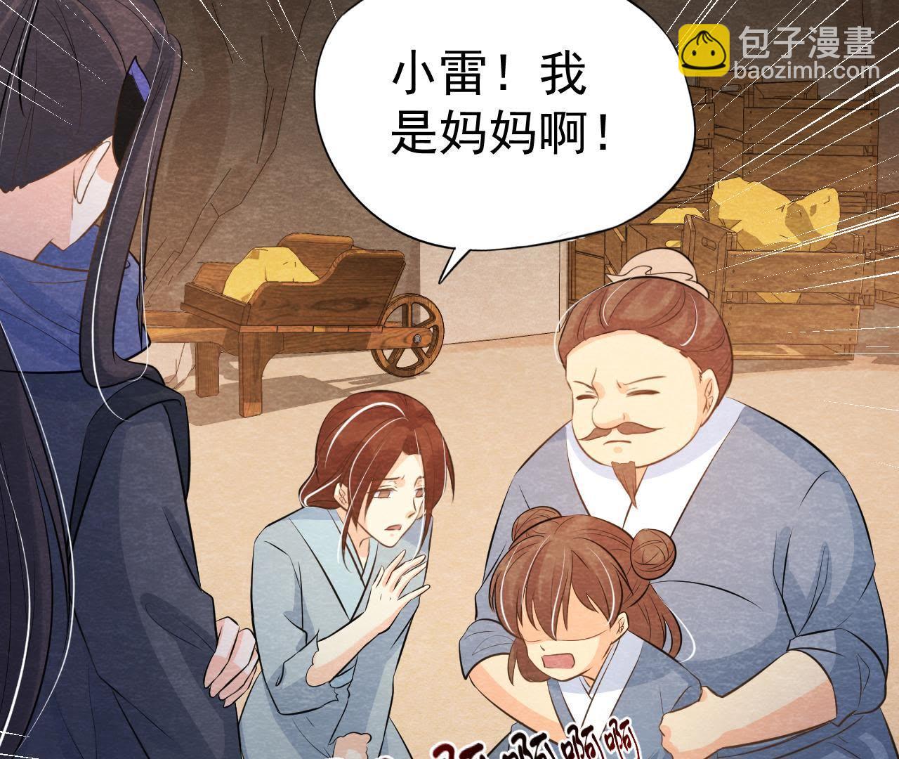 第45话 被操纵的傀儡(1/2)-第46话