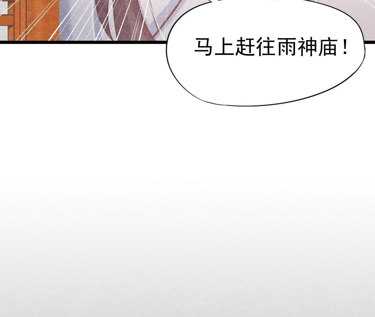第47话 大事不好了！(1/2)-第48话