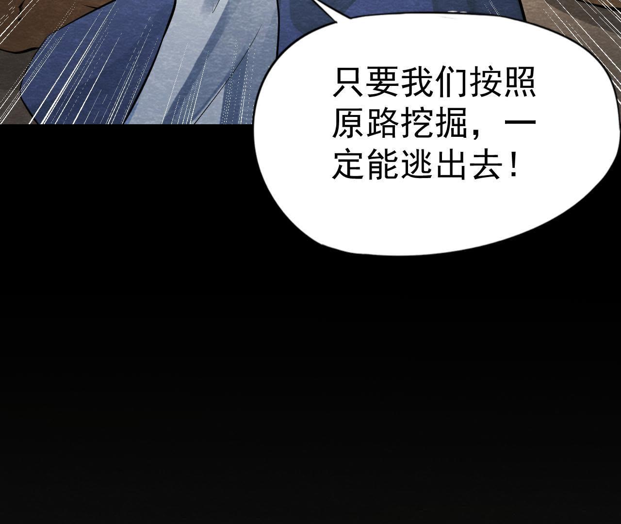 第49话 亲自为他包扎(1/2)-第50话