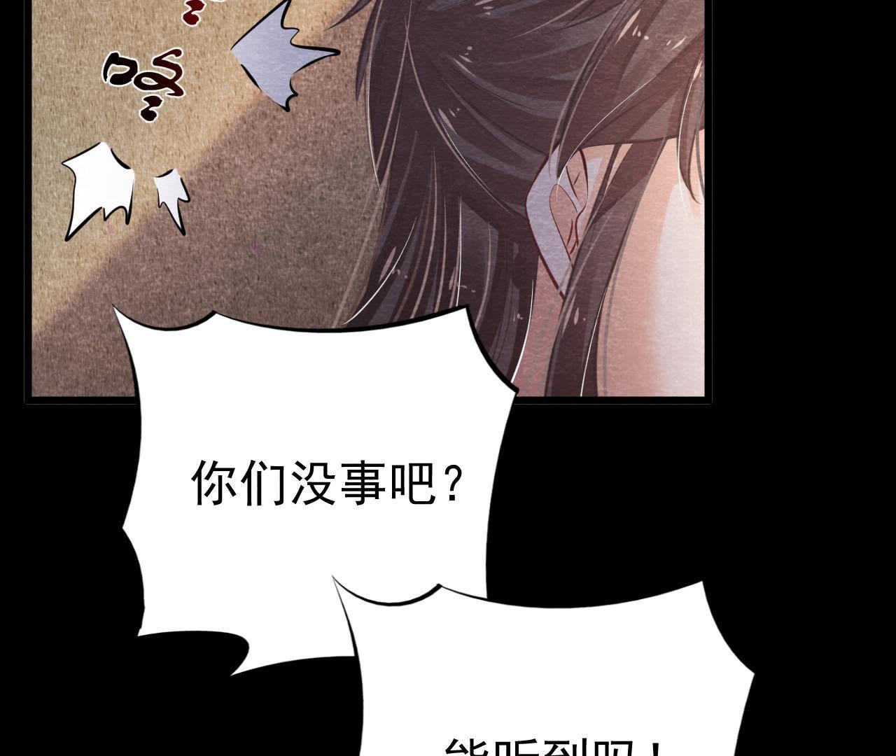 第49话 亲自为他包扎(1/2)-第50话