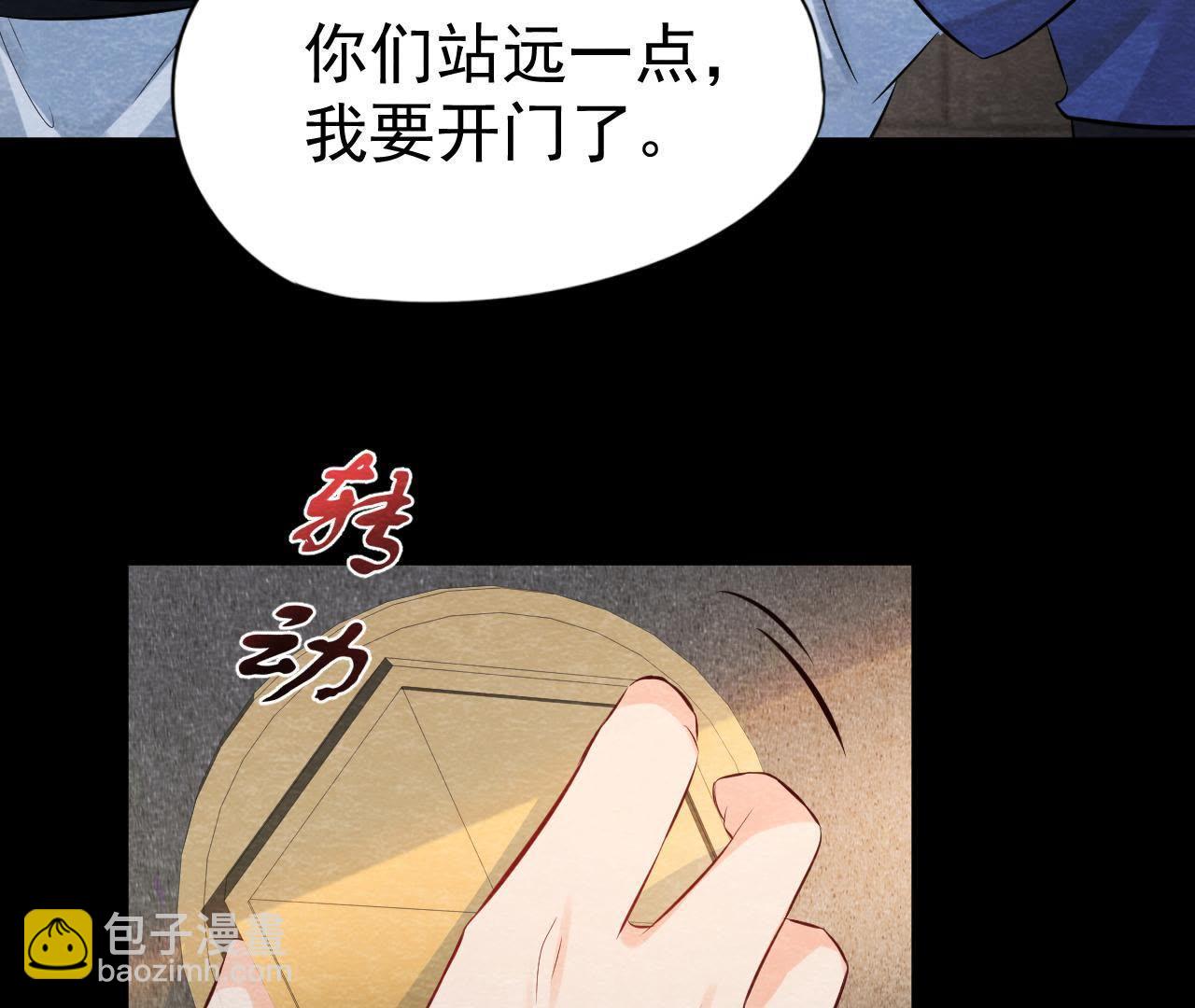 第49话 亲自为他包扎(1/2)-第50话
