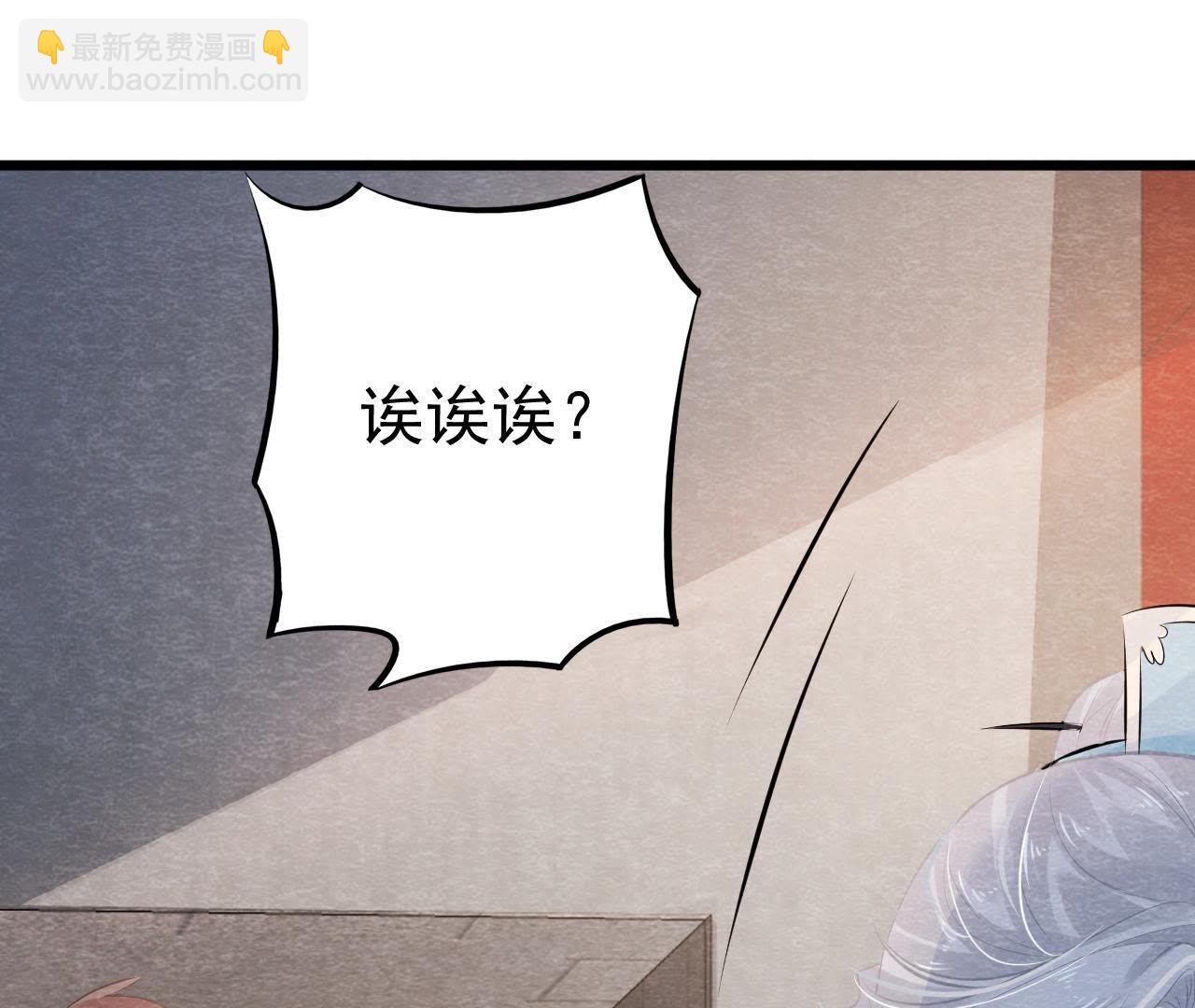 第49话 亲自为他包扎(1/2)-第50话