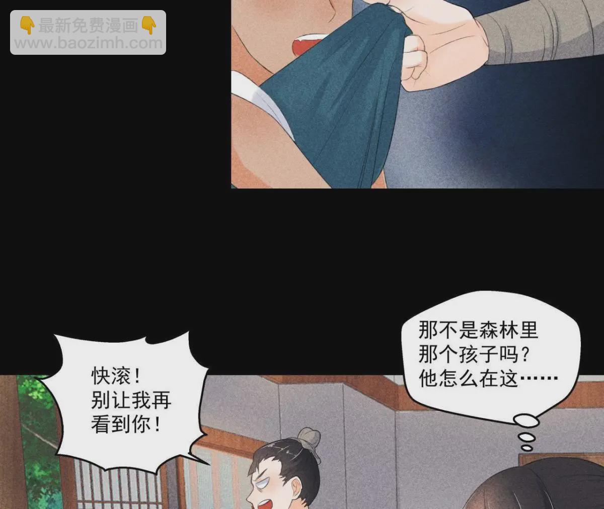 第5话 路见不平(1/2)-第6话