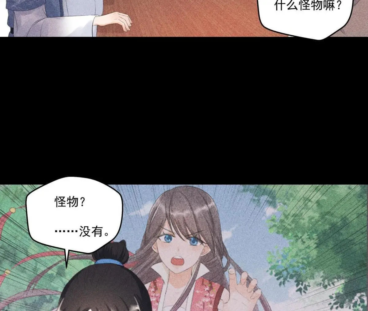 第5话 路见不平(1/2)-第6话